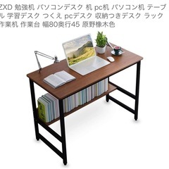【美品】デスク
