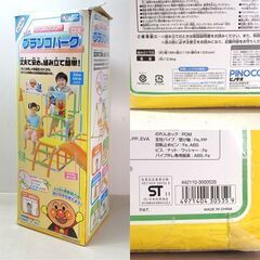 0220525825■ Qmix アンパンマン ブランコパークDXの画像