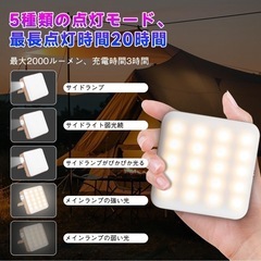 【新品未使用】キャンプライト  アウトドアの画像