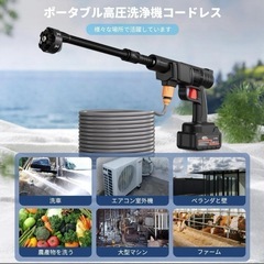 高圧洗浄機 水圧洗浄機 洗車機 コードレス 洗車機 充電式 タンク式の画像