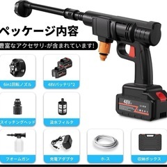 高圧洗浄機 水圧洗浄機 洗車機 コードレス 洗車機 充電式 タンク式の画像
