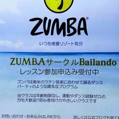 「森を見ながらZUMBA GOLD/アロマストレッチ」ZUMBAクラスBailando吉祥寺三鷹の画像