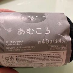 毛糸他の画像