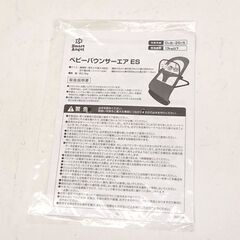 0220526171■ 西松屋 スマートエンジェル ベビーバウンサーエア ES メッシュの画像