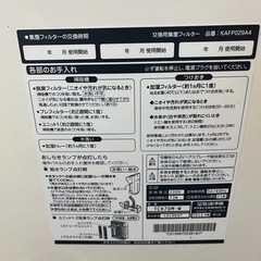 空気清浄機　ダイキンの画像