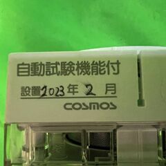 一酸化炭素検知機能付き火災警報器＠10の画像