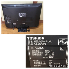 東芝 32型 液晶テレビ 32A900Sの画像