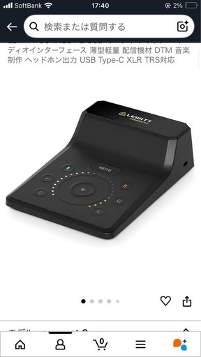 【1度のみ使用】LEWITT CONNECT 2