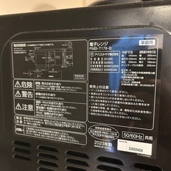 アイリスオーヤマ　電子レンジ　黒　PMB T178 Bの画像