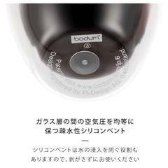 ボダム キャンティーン ダブルウォール グラス 200ml の画像