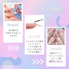【プロネイリスト直伝✨】セルフジェルネイル体験レッスン💅マンツーマン指導／大阪市内／90分3,000円/お友達と一緒にOKの画像