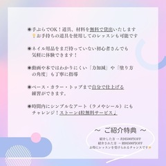 【プロネイリスト直伝✨】セルフジェルネイル体験レッスン💅マンツーマン指導／大阪市内／90分3,000円/お友達と一緒にOKの画像