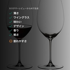 RIEDEL リーデル 赤ワイン グラス ペアセット リーデル・ヴェリタス カベルネ/メルロー 625ml の画像