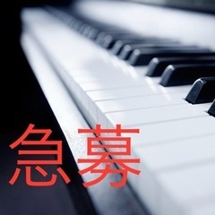 【急募】キーボード 12/13ライブ