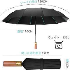 【新品】折りたたみ傘 【超大サイズ・強化型12本骨】 男女兼用 ワンタッチ 自動開閉の画像