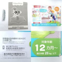 0220527119■ フィッシャープライス バイリンガル わんわんの画像
