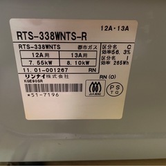 都市ガス　13A 12Aの画像