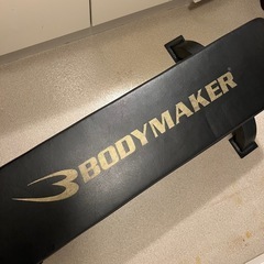 ボディメーカー BODYMAKER TM062MB フラットベンチ 筋トレ トレーニング マッスルトレーナー ダンベルの画像