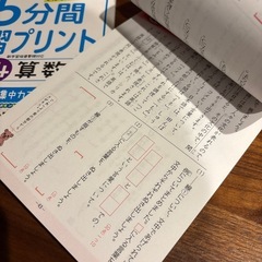 小4ドリルの画像