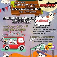 キッチンカーグルメフェス
