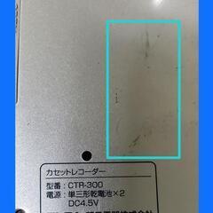 テープレコーダー、カセット録音機、ボイスレコーダー、カセットプレーヤー、録音機、の画像