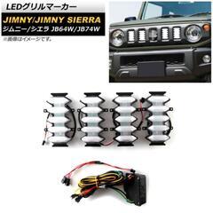 JB64ジムニーのパーツや部品