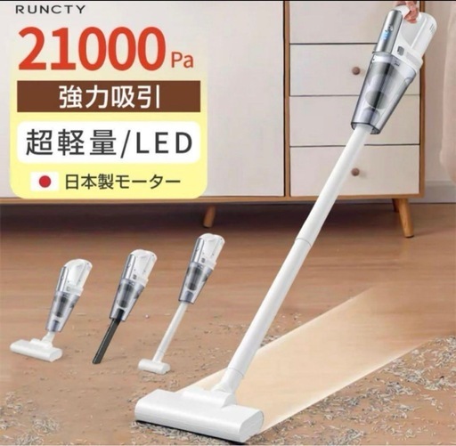 【新品未使用】掃除機 コードレス 強力吸引 静音 コードレス掃除機 21kpa 軽量 大人気