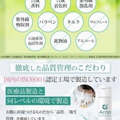 【新品未使用】ニキビ ニキビケア 化粧水 薬用　ACNO （ アクノ ）男女兼用　150mlの画像