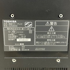 TOSHIBA 東芝 22V型 液晶テレビ REGZA レグザ 22A8000 の画像