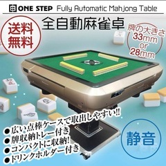 全自動麻雀卓　中古　点数表示なしの画像