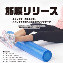 【終了】ストレッチポール、ピラティスポールの画像