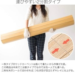 アイリスオーヤマ フローリングカーペットの画像