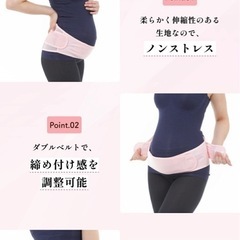 マタニティベルト妊娠帯の画像