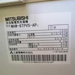 三菱洗濯機（容量6kg）の画像
