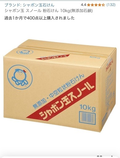 【お取引決定】シャボン玉スノール  洗濯石鹸 粉