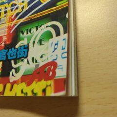 『香港・マカオ ’00　るるぶ情報版』JTBの画像