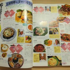 『香港・マカオ ’00　るるぶ情報版』JTBの画像