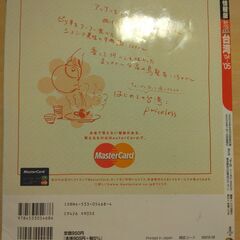 『台湾 ’04～’05　るるぶ情報版』JTBの画像