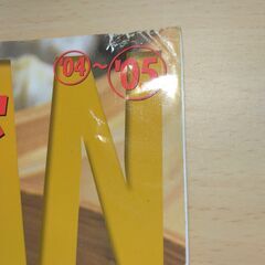『台湾 ’04～’05　るるぶ情報版』JTBの画像