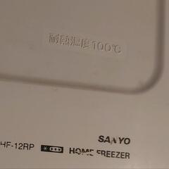 SANYO ホームフリーザー
HF-12RPの画像