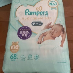 パンパース 肌へのいちばん 新生児 68枚×2パック テープの画像