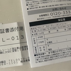SALONIA Speedy Ion Dryer ホワイト ※温風出ませんの画像