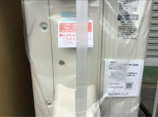 (本体＋工事）新品PANASONIC CS-224DFL-W 6畳用）