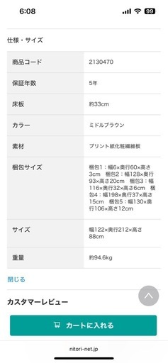 【決まりました】収納付きセミダブルベッド　マットレス2種類付ニトリ