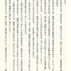 飛星紫微斗数闡秘 鮑黎明②の画像