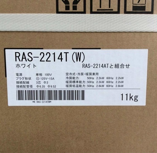(本体＋工事）新品TOSHIBA RAS-2214T-W