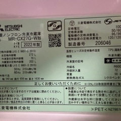冷蔵庫 CXシリーズ マットホワイト MR-CX27G-W [272L /3ドア /右開きタイプ/三菱の画像