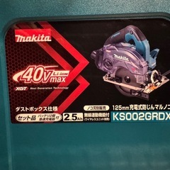 新品未使用マキタ 電動丸ノコ　チップソーおまけの画像
