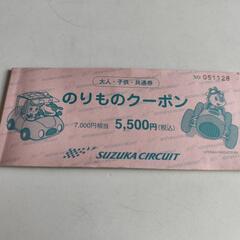 鈴鹿サーキット のりものクーポン 6600円分