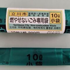 半額！新品未使用！立川市の不燃ゴミ袋10リットル11枚